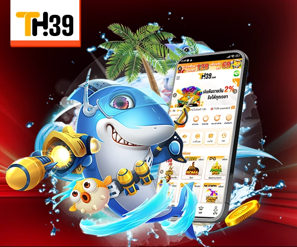 ยิงปลา TH39 ยิงมัน มือถือไหลลื่น แตกไว ออโต้ 30–60 วิ | เกมค่ายดังครบ 2